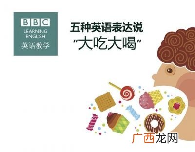 形容大吃大喝成语,形容天天吃大餐的成语？