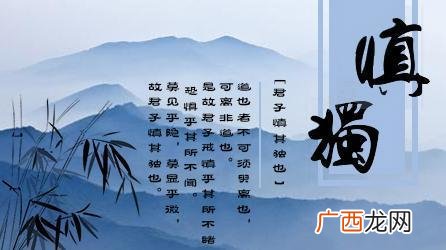 慎始慎独慎微是什么意思,古代“慎”字是什么意思？现代又是什么意思？