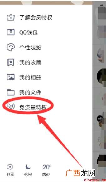 怎样免费获得QQ会员