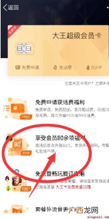 怎样免费获得QQ会员
