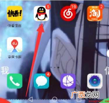怎样免费获得QQ会员