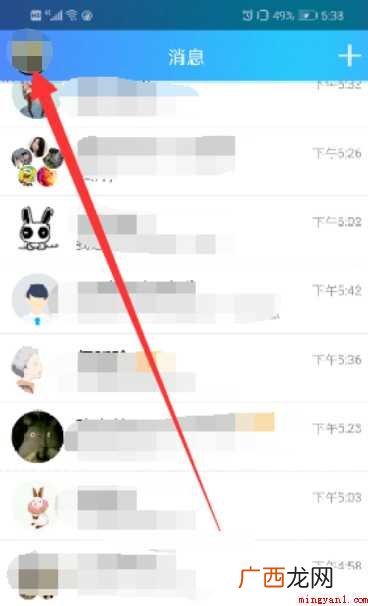 怎样免费获得QQ会员