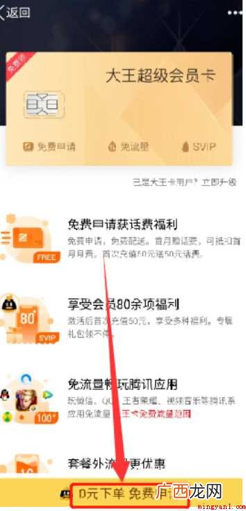 怎样免费获得QQ会员