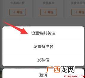 快手如何使用“关注置顶”功能