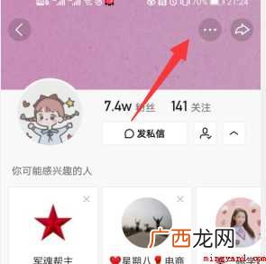 快手如何使用“关注置顶”功能