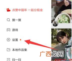 快手如何使用“关注置顶”功能
