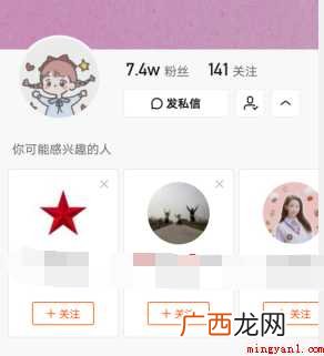 快手如何使用“关注置顶”功能