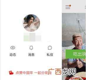 快手如何使用“关注置顶”功能