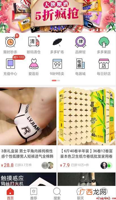 拼多多免拼卡如何自动使用