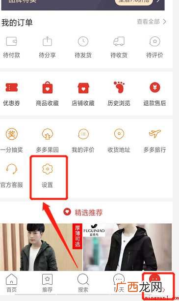 拼多多免拼卡如何自动使用