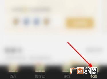 心悦会员等级如何查看呢,怎么查看心悦等级？