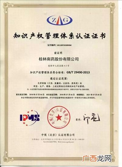 知识产权管理体系认证机构有哪些,成为知识产权认证人员需要具备什么样的要求？