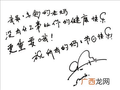 明星签名,明星签名怎么写?