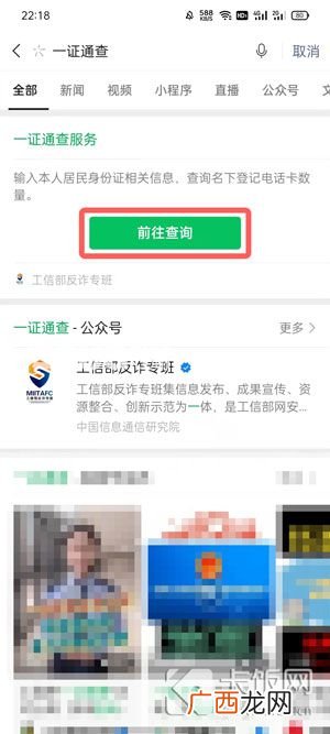 怎么查名下有几个手机号,怎么看名下几个手机号?