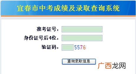 查中考成绩怎么查询,中考成绩查询官网?