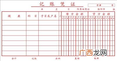 汇总记账凭证是记账凭证吗,科目汇总表属于记账凭证的一种吗？