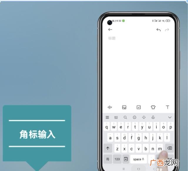 电脑上平方米符号怎么打m2,手机计算器平方怎么打出来m2？