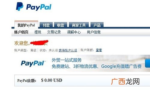 paypal电话号码不用了怎么办,重新注册paypal需要注意什么?先谢谢了,急啊?