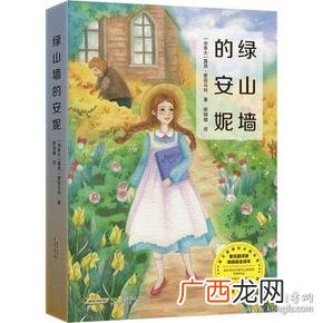 加体会 绿山墙的安妮好词好句句子短一点,绿山墙的安妮好句子摘抄?