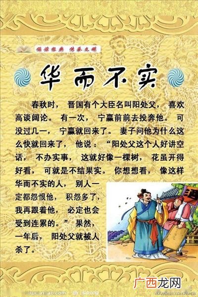 华而不实是什么意思,华而不实是用来比喻什么的？