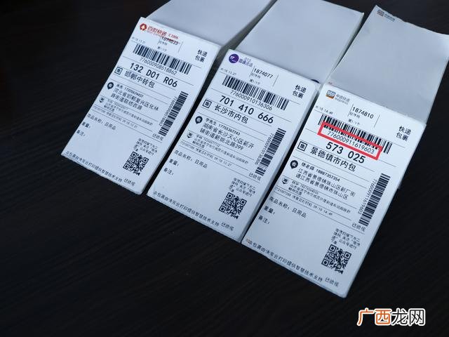 什么是快递单号,快递单号是什么样子的？