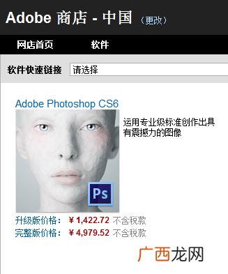 ps软件收费要多少钱,ps企业版收费标准？