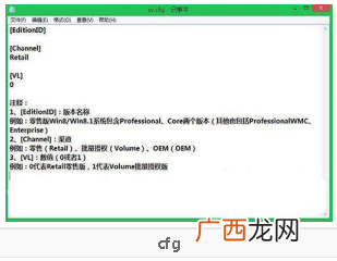 cfg文件是什么,后缀是cfg的文件怎么打开？