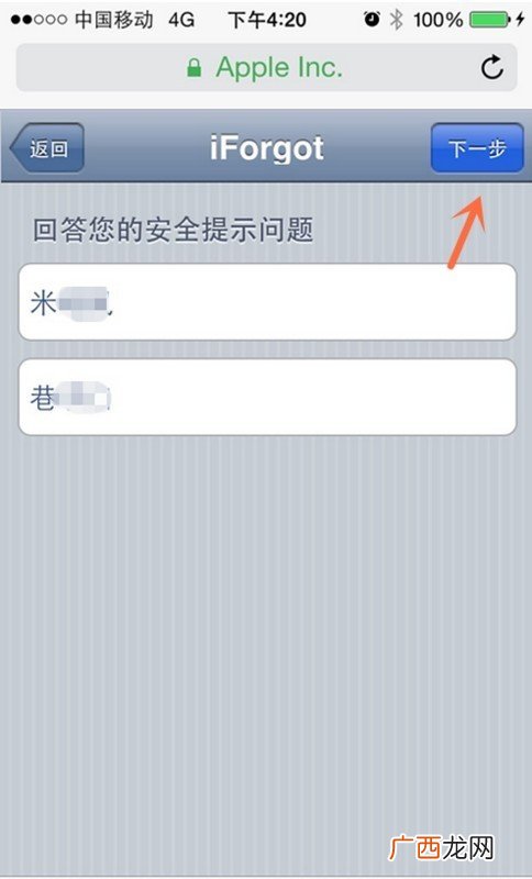 苹果id被锁定如何解锁账户,苹果手机appleid被锁定怎么解除？
