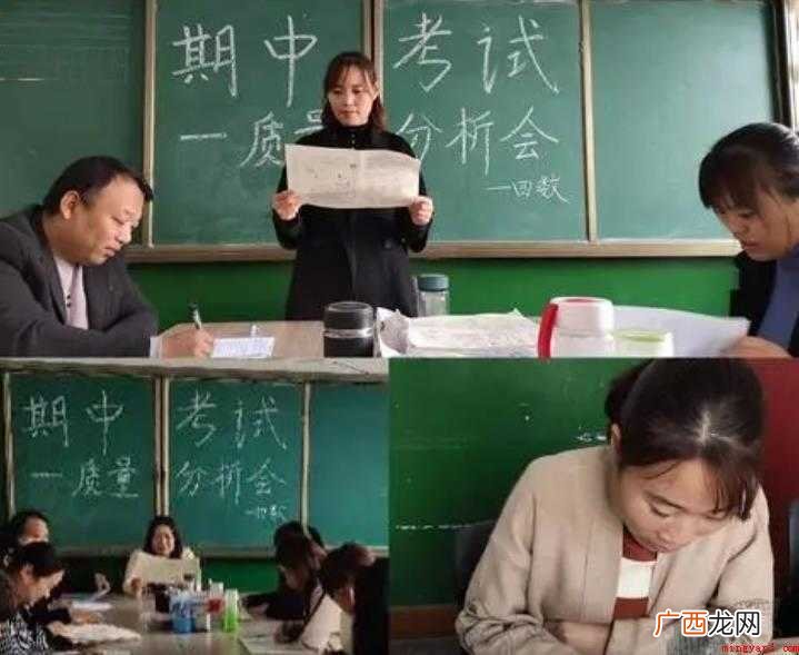 二 期中考试分析怎么写 期中考试分析怎么写