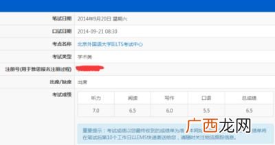 雅思机考多久出成绩,加拿大考雅思g多久出成绩？