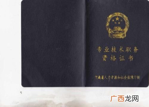 副高是什么职称,高级职称和副高区别？