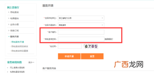 怎么查询电费余额,怎么查自己电费度数？