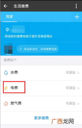 查水费怎么查,支付宝如何查水费明细？