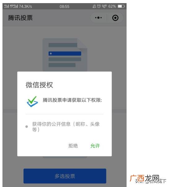 微信投票小程序怎么弄,微信投票器以及投票软件使用方法?