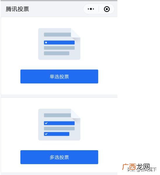 微信投票小程序怎么弄,微信投票器以及投票软件使用方法?