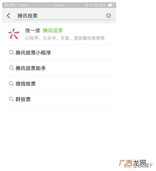 微信投票小程序怎么弄,微信投票器以及投票软件使用方法?