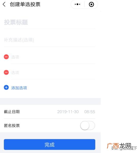 微信投票小程序怎么弄,微信投票器以及投票软件使用方法?