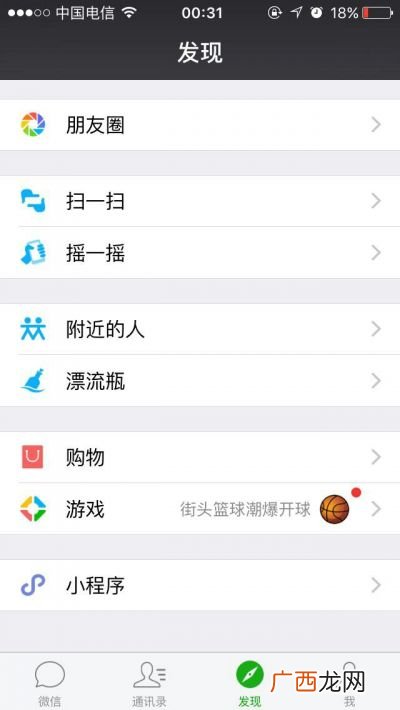 微信投票小程序怎么弄,微信投票器以及投票软件使用方法?