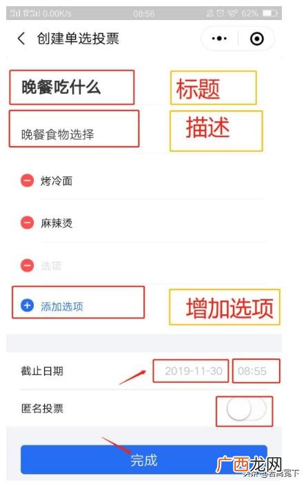 微信投票小程序怎么弄,微信投票器以及投票软件使用方法?