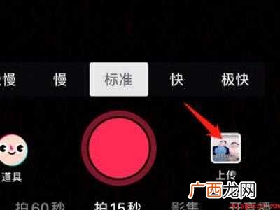 演示机型:Iphone 12 抖音怎么开原声和配乐一起