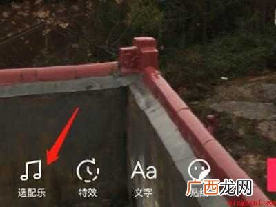 演示机型:Iphone 12 抖音怎么开原声和配乐一起