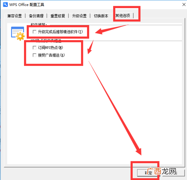 手机怎么关闭wps广告,金山wps怎么关闭广告？