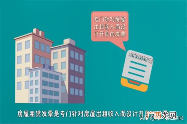 租金发票在哪里开,房租发票怎么开？