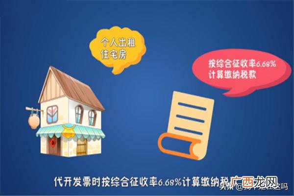 租金发票在哪里开,房租发票怎么开？