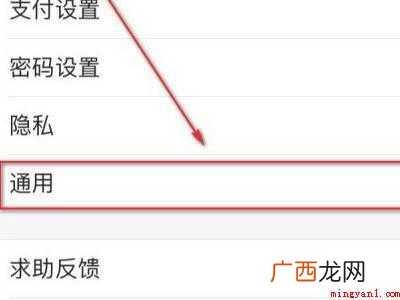 演示机型:Iphone 12 支付宝收款提示音怎么打开
