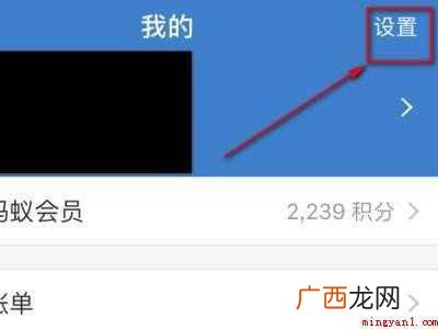 演示机型:Iphone 12 支付宝收款提示音怎么打开
