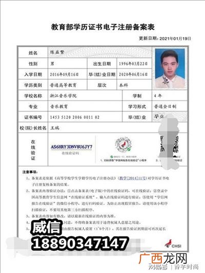 教育部学历证书电子注册备案表怎么下载,电子备案表下载流程？