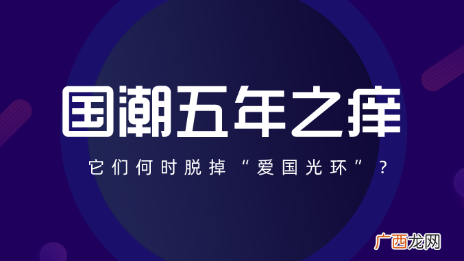 国潮品牌有哪些,国潮brand是什么牌子？