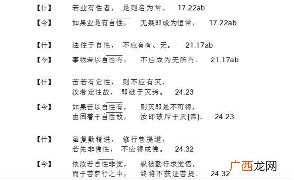 自性是什么意思,一切事物无自性什么意思？