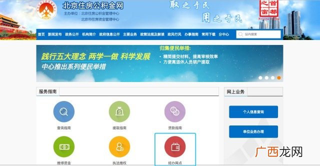 住房公积金怎么用,公积金贷款后，里面的余额怎么使用？